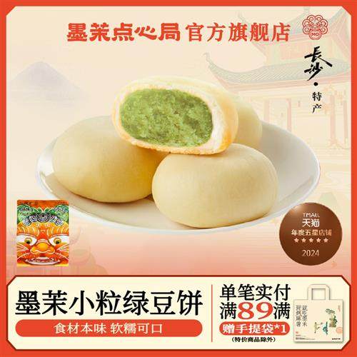 小粒绿豆饼传统老式糕点心早餐速食下午茶零食点心,零食/坚果/特产,绿豆糕,淘宝优惠券,粉丝福利购,淘宝优惠卷