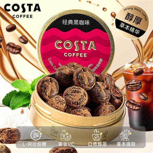 冰咖啡糖黑咖薄荷糖开车熬夜加班伴侣coffee润嗓糖