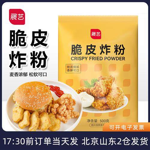 脆皮炸鸡粉裹粉500g家用鸡翅鸡排炸粉起酥面包糠屑香脆炸用,粮油调味/速食/干货/烘焙,面包糠,淘宝优惠券,粉丝福利购,淘宝优惠卷