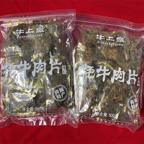 正宗青海特产大片牦牛肉香辣五香卤味零食手撕风干包邮西藏