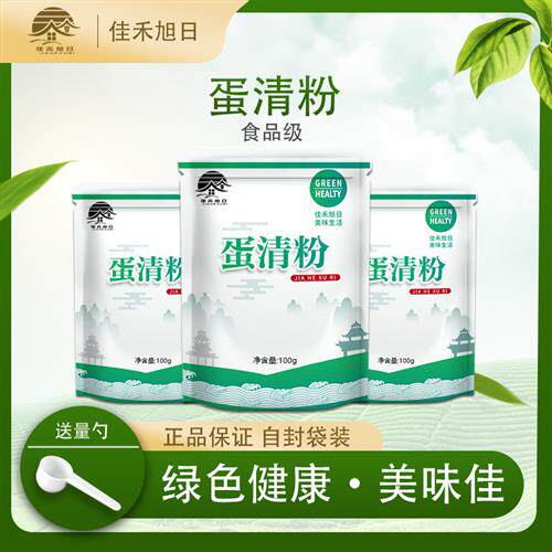 食品级蛋清粉 增稠剂糖霜饼干牛特色/复合食品添加剂