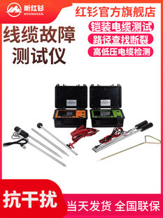 TLE980电缆故障检测仪高压低压断点短路漏电暗线绝缘定位测试仪