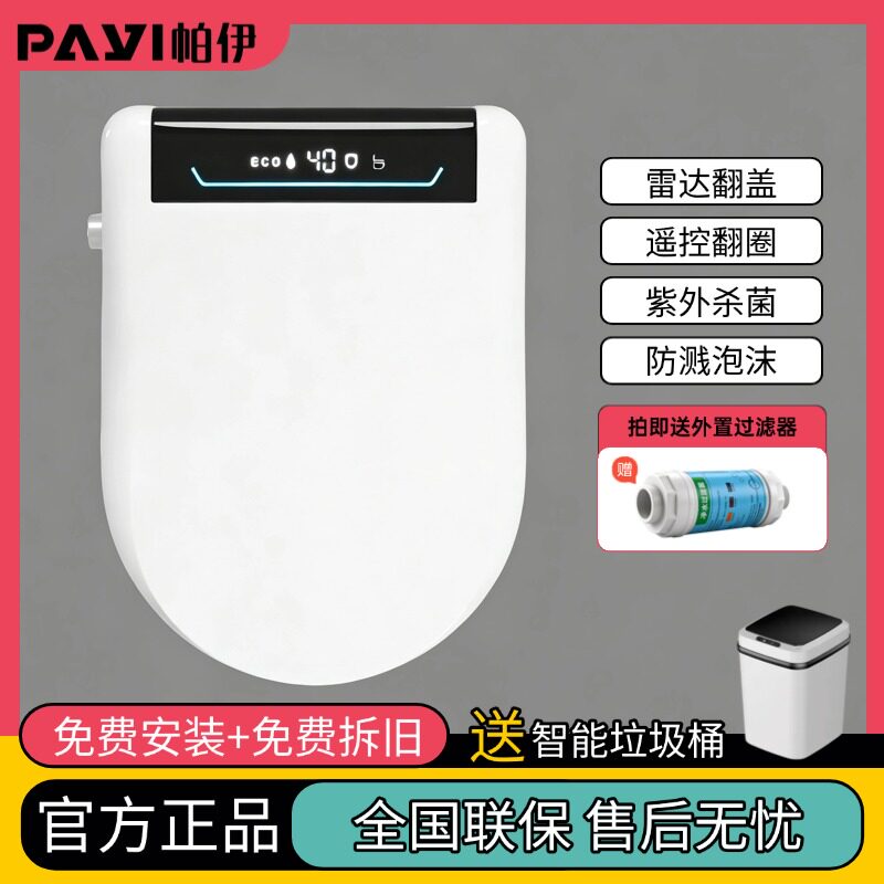 日本智能马桶盖家用全自动翻盖烘干即热座圈电动加热冲洗器坐便盖