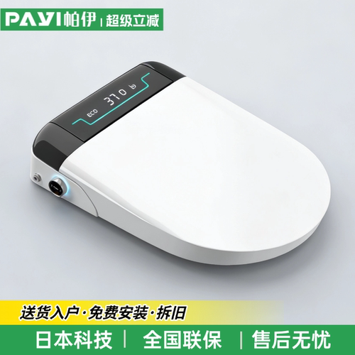 日本智能马桶盖板家用全自动翻盖