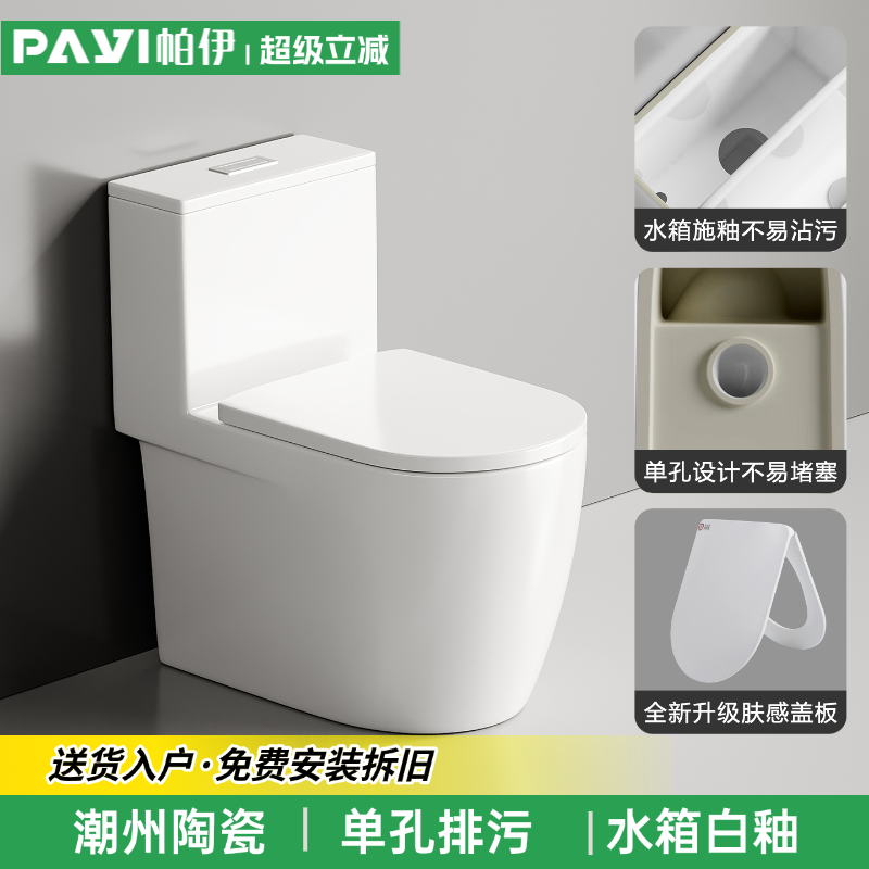日本马桶单孔超大9.0大管道防溅