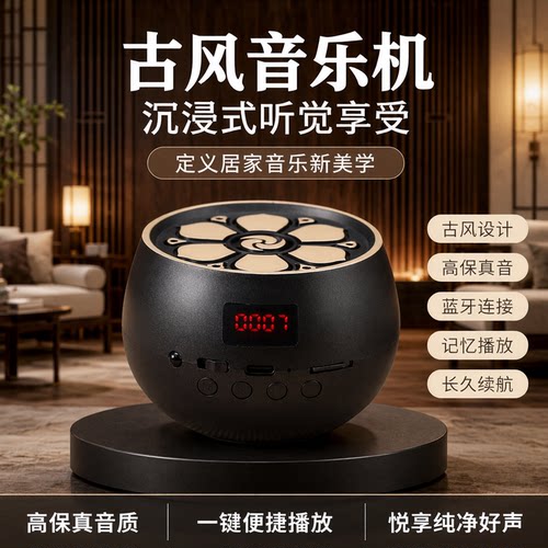 高清音质插卡便携循环播放机