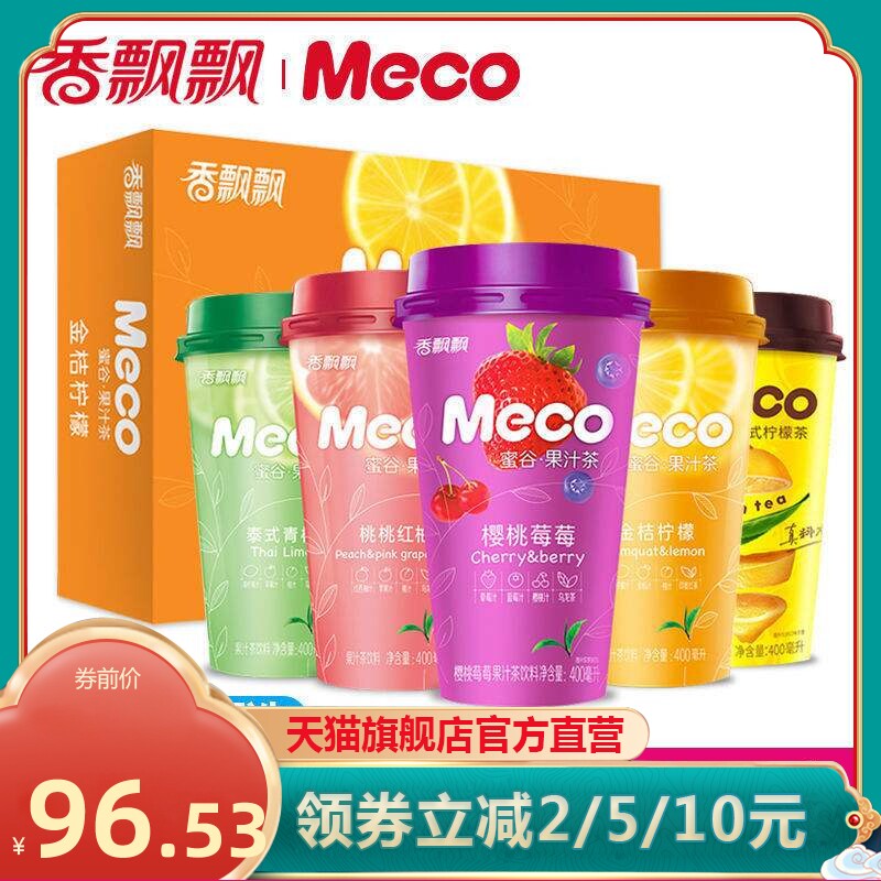 新货香飘飘meco蜜谷果汁茶混合味15杯装液体即饮果味真茶奶茶饮料