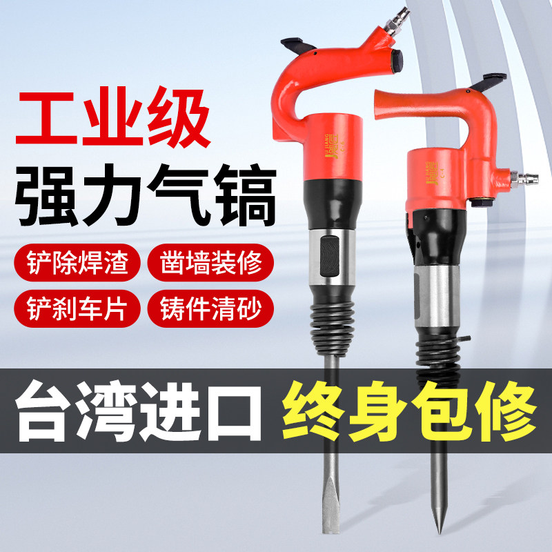 台湾C4C6气铲重型风镐气镐气动铲铲焊渣气锤风铲刹车片铸件清砂
