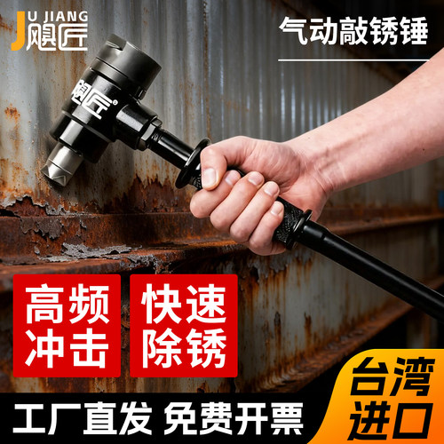 动敲锈锤震动除锈锤敲锈机风动榔头船舶除锈工具敲击锤冲击锤