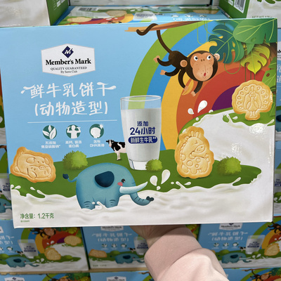 上海SAM’S国内代购 MM Fresh Milk Crackers 鲜牛乳饼干1.2kg