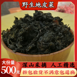 甘肃深山地皮菜纯天然野生地达菜地软地衣地木耳非免洗500g包邮