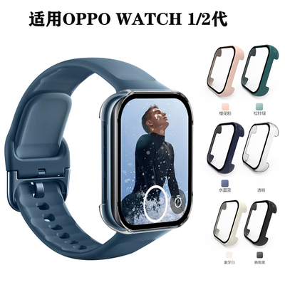 oppowatch1/2保护壳X全包壳膜一体42mm保护套可带壳充电防磨钢化膜46mmPC透明ecg版表壳防摔智能手表配件
