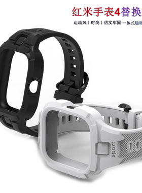 适用红米手表4替换表带Redmi watch4代运动款TPU腕带一体式表带时尚潮流替换腕带