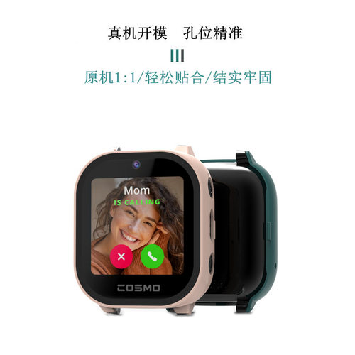 适用于Cosmo钢化膜一体保护壳