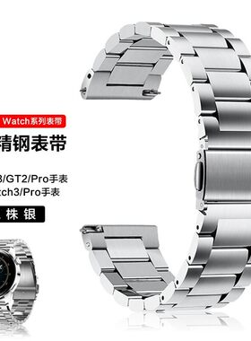 适用三星手表表带金属