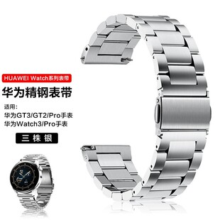 适用三星watch4手表钢带gear s3/S2/sport s4智能手表表带3代腕带42/46MM金属米兰不锈钢智能运动替换腕带