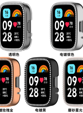 适用红米手表3青春版保护壳Redmi watch3 active/3lite镶钻保护壳新款时尚潮流个性男女替换腕带