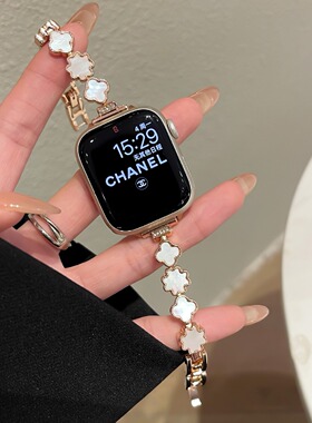 适用于苹果s9手表applewatch手表带iwatch8765se四叶草贝母高级感新款时尚潮流个性男女替换腕带