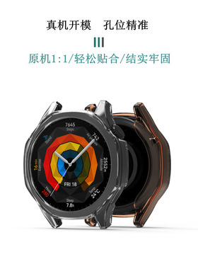 适用华为WATCH GT5 41/46mm手表保护套华为GT4 41MM半包TPU保护套新款时尚潮流个性男女新款壳套配件