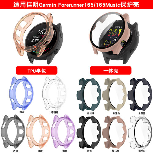 适用Garmin硅胶腕表带保护壳