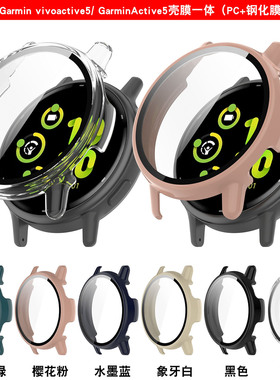 适用佳明手表vivoactive5保护壳GarminActive5一体表壳新款时尚潮流个性男女新款替换壳套