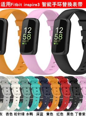 适用Fitbit inspire3智能手环彩色扣硅胶手表带分大小码软腕带手环官方同款彩色表带TPE表带