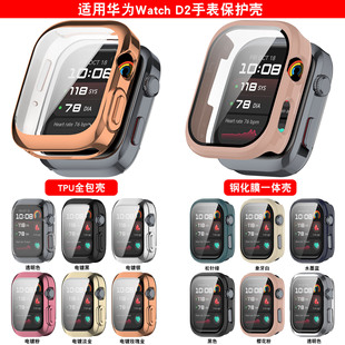 适用华为Watch D2保护壳华为d2保护壳钢化膜一体手表壳新款时尚潮流个性男女新款替换壳套