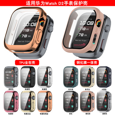 适用华为保护壳钢化膜一体