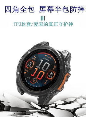 适用佳明F8手表保护套Garmin fēnix 8 43/47/51MM半包TPU保护壳新款时尚潮流个性男女新款腕带