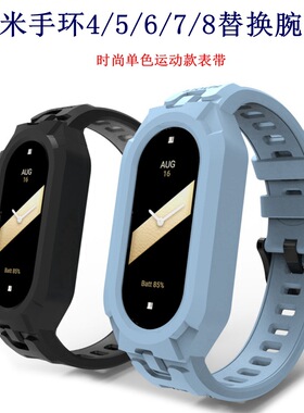 适用小米手环腕带8小米手环9/10表带nfc版时尚运动款单色表带创意配件保护套壳7/6/5手环带男生女高级防丢的