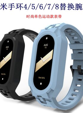 适用小米时尚运动款单色表带