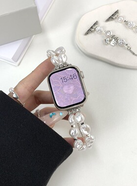 适用于iwatch8765se巴洛克珍珠表带applewatch高级感伸缩链夏天女个性潮流男女新款替换腕带