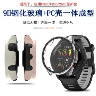 适用佳明Garmin Forerunner 965/265/265S手表保护壳PC壳膜一体表壳 佳明265S/265 165钢化表壳防尘壳套
