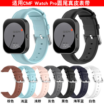 适用CMF务头层真皮表带