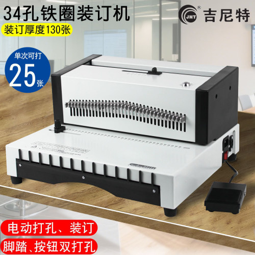 电动打孔电动压圈铁圈装订机铁环34方孔打孔机办公YO圈活页装订机A4财务凭证打洞台历双线圈装订机