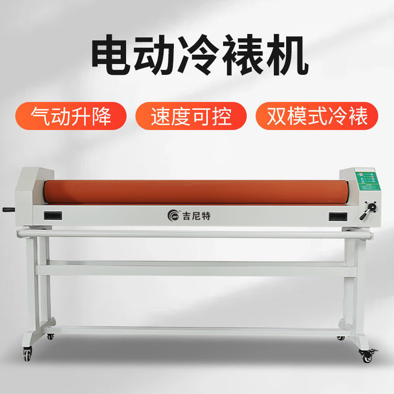 1.6m手摇式气动升降电动冷裱机广告写真覆膜机手动kt板过膜机裱