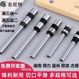 得力晨光古德歌派打孔刀凭证装订机钻刀3846/3888/3839/3821空心打孔装订机钻头刀头配件凭证装订机打孔刀