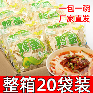 鸡蛋面片面叶袋装方便速
