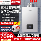 内置循环零冷水强排家用燃气热水器20升 20S2AFEXQ NORITZ 能率GQ
