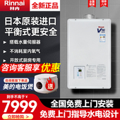 林内平衡式 原装 V1610FFU CH恒温燃气热水器16L 进口REU Rinnai