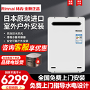 A1620W Rinnai 进口REU CH防冻燃气热水器16升 林内室外机原装