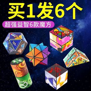 智力挖呀挖 儿童益智玩具解压几何3d立体魔方礼物无限百变魔