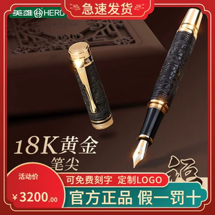 英雄牌钢笔2189福珍藏版18K金笔收藏纪念限量款男士高档礼盒套装