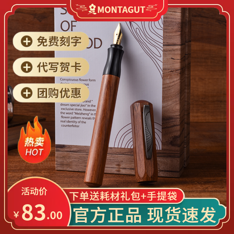 梦特娇实木书法练字绘画美工笔