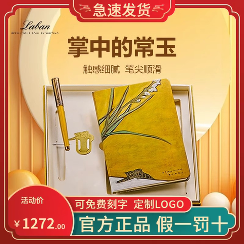 劳彭钢笔礼盒套装送礼商务办公