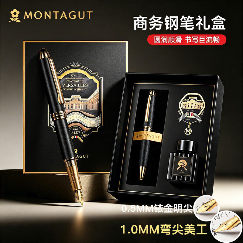 梦特娇重手感练字美工钢笔