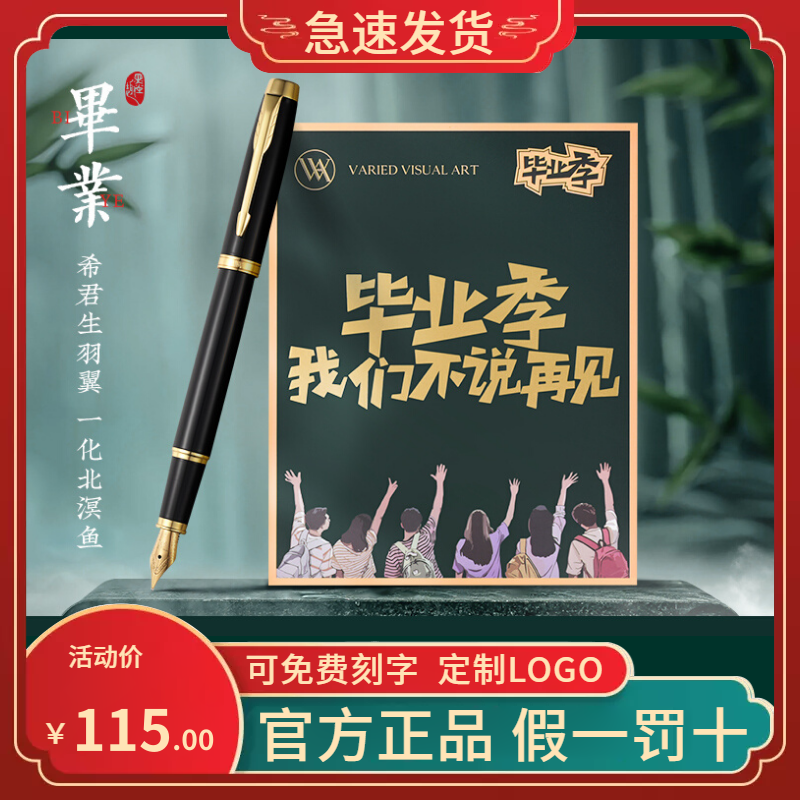 VVA钢笔V05创意毕业季礼物实用型礼物大小学初高中送礼刻字定制
