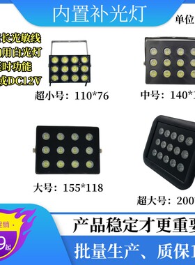 道闸机箱内照车牌LED灯220V长光敏内置12光控15W停车场白光补光灯