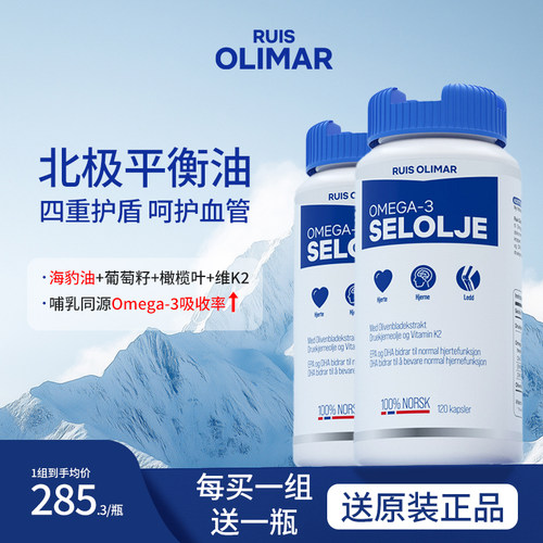 瓶装四合一配方RUISOLIMAR