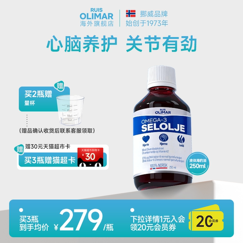 北极平衡油挪威液体中老年海豹油